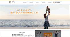 Desktop Screenshot of factoryjapan.jp