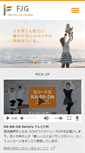 Mobile Screenshot of factoryjapan.jp